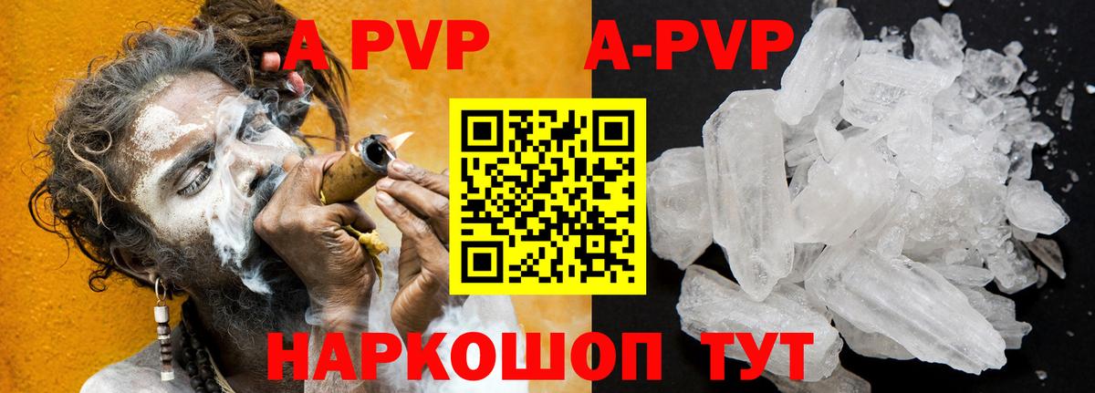 А ПВП СК КРИС  Альфа ПВП кристаллы  APVP СК КРИС  Вход с VPN  купить  цена  Благодарный 