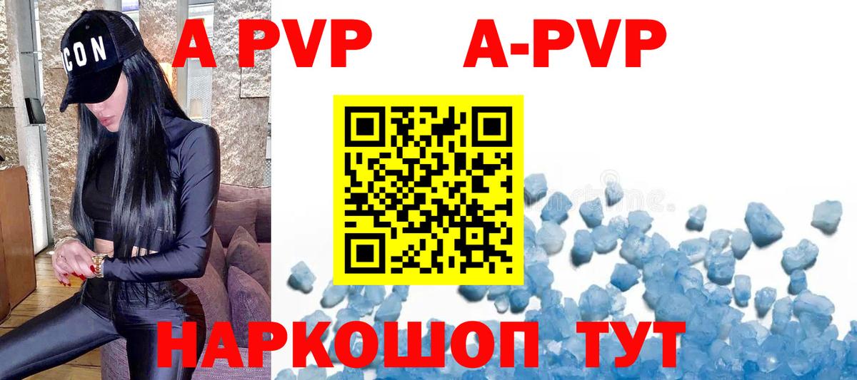 Alpha-PVP Crystall Благодарный
