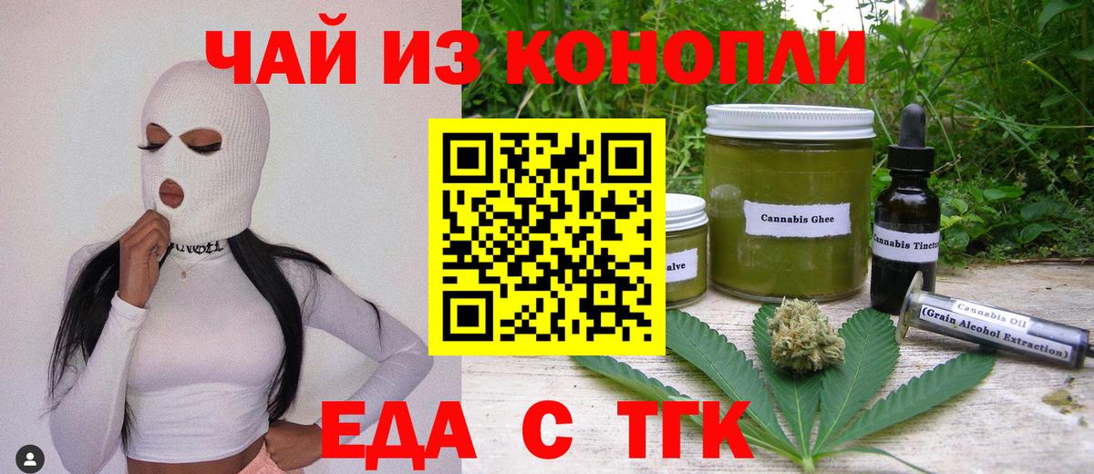 Печенье с ТГК конопля  Вход с VPN  Благодарный 