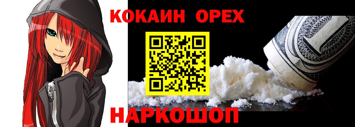 Благодарный  Кокаин 99%  Кокаин Эквадор  Вход с VPN 