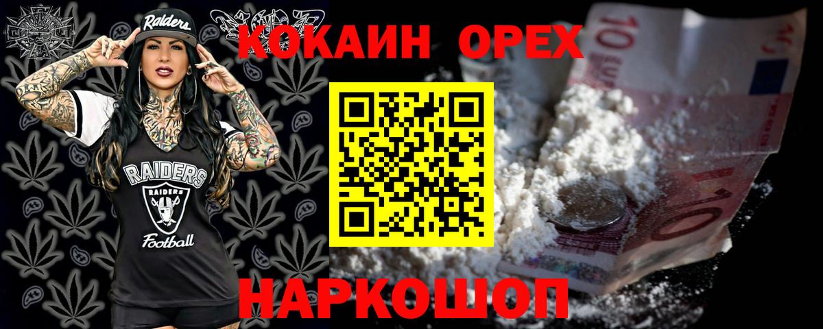 Cocaine 97% Благодарный