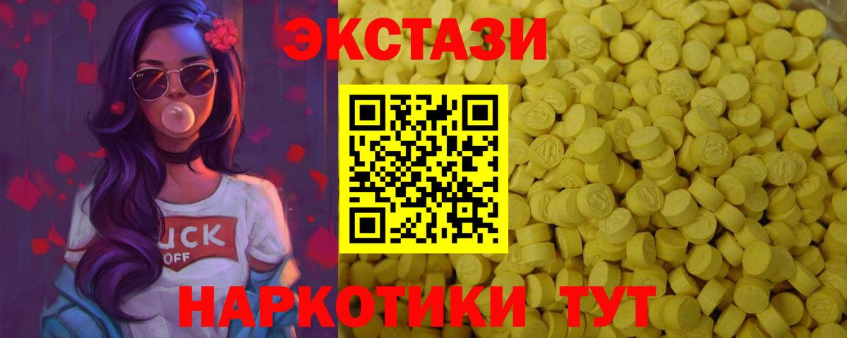 Экстази  Экстази Cube  KRAKEN tor  Вход с VPN  ЭКСТАЗИ mix  Благодарный  как найти наркотики 