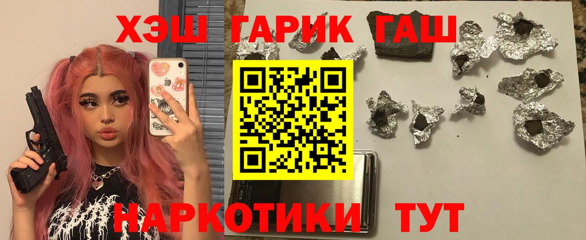 ГАШИШ Premium Благодарный