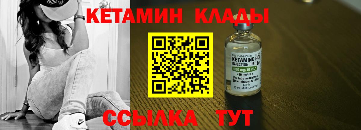 Благодарный  Кетамин ketamine  Вход с VPN  Кетамин VHQ 