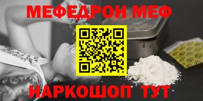 меф Апрелевка
