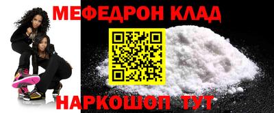 меф Апрелевка
