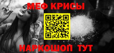 меф Апрелевка