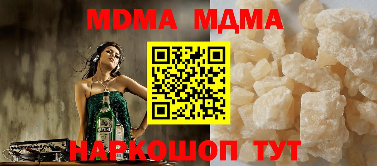 MDMA crystal Благодарный