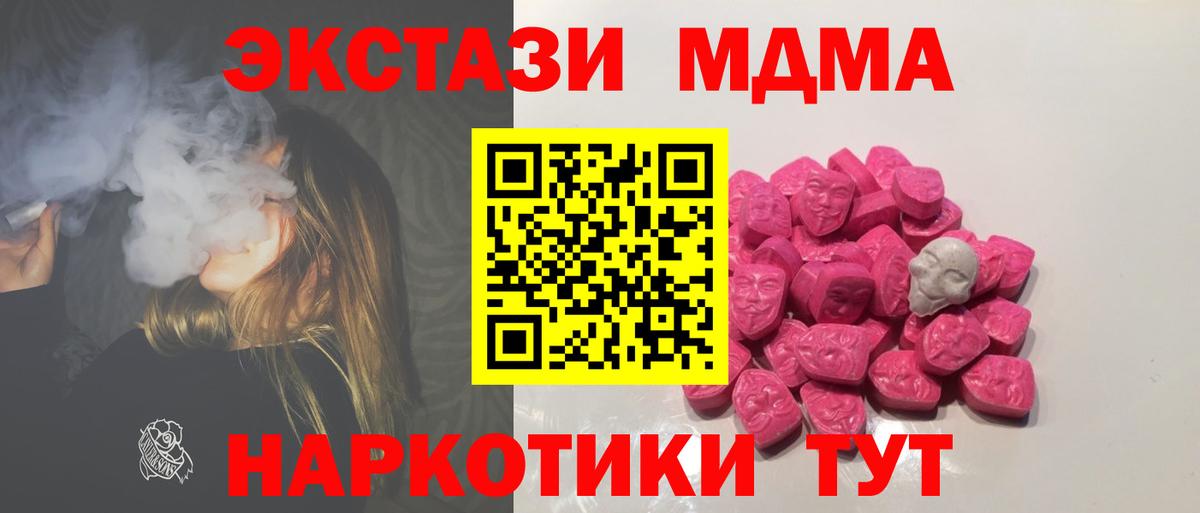 Благодарный  MDMA VHQ  Вход с VPN 
