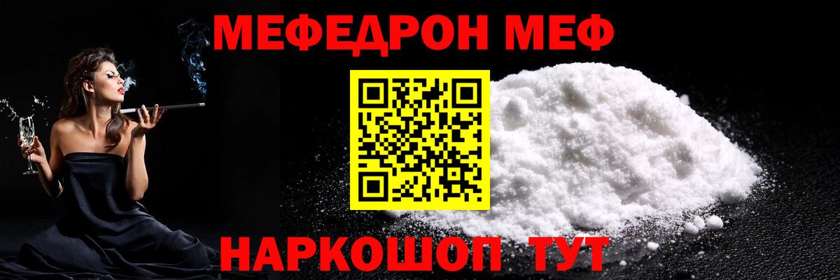 Благодарный  Меф 4 MMC  Вход с VPN  МЕФ мука 