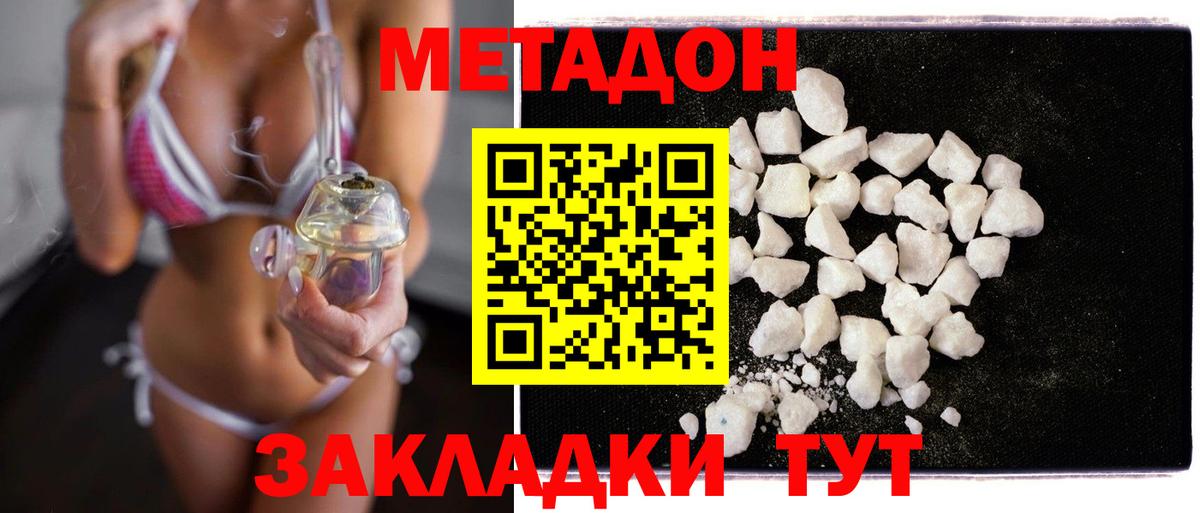 Благодарный  Метадон мёд  Вход с VPN 
